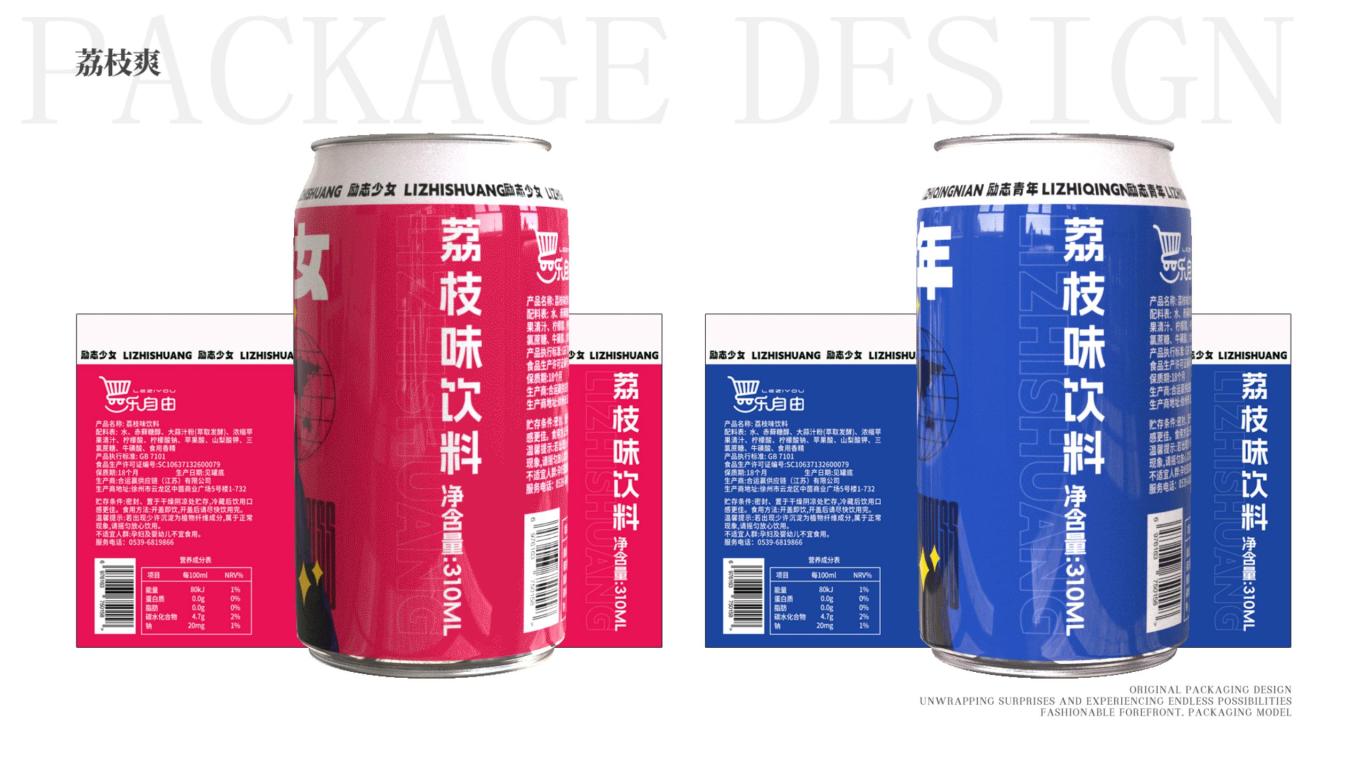 罐裝飲料包裝設計中標圖7