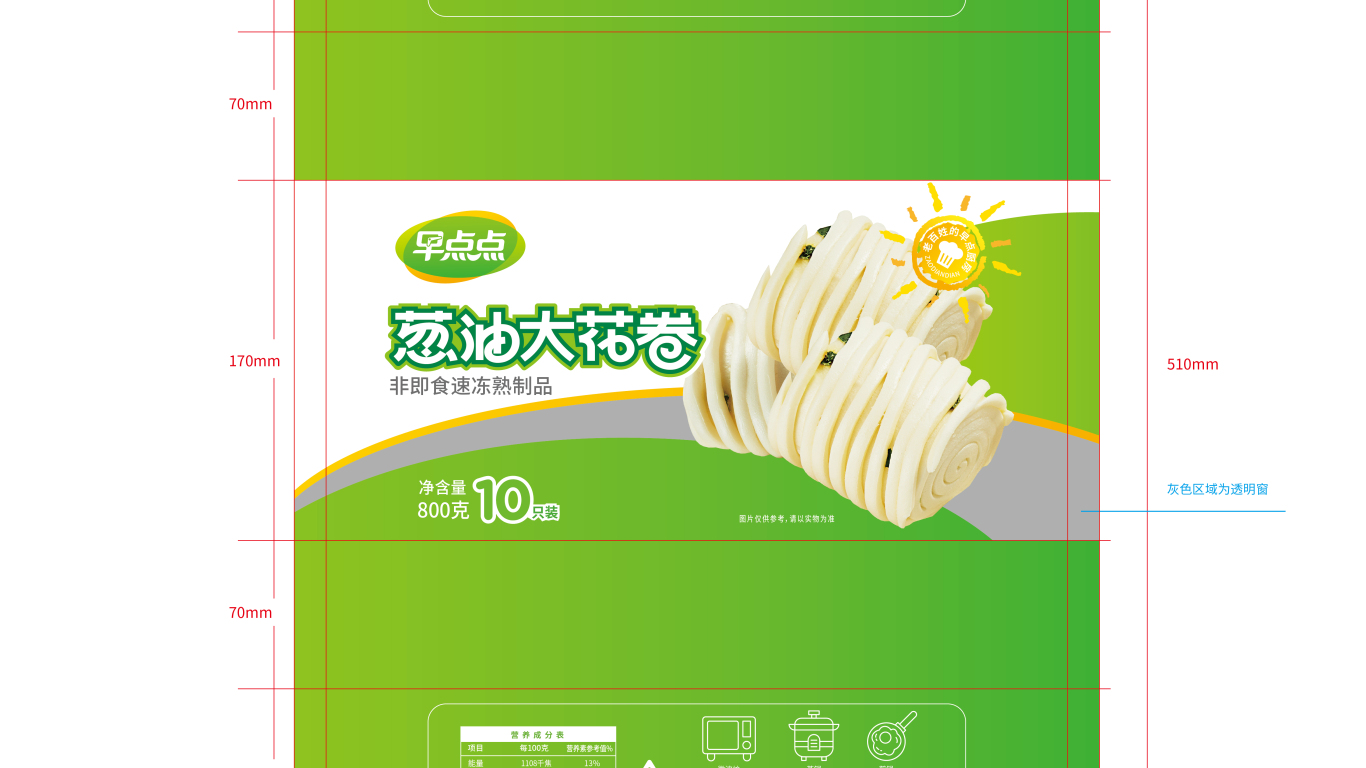 面食-葱油大花卷包装设计中标图1