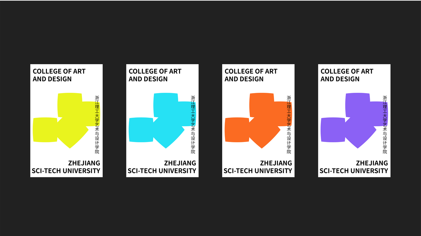 学校艺术与设计学院LOGO设计图6