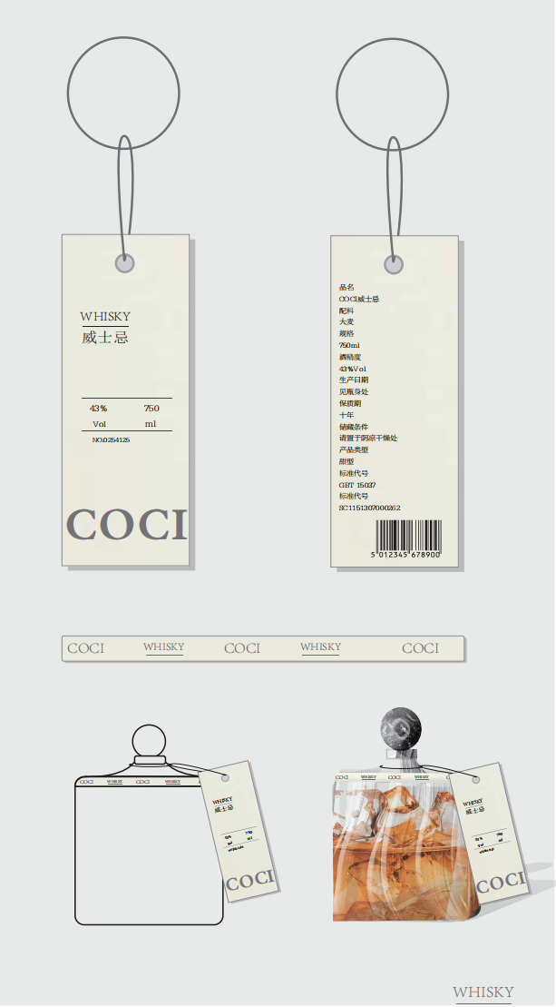 coci威士忌品牌包裝設計圖2