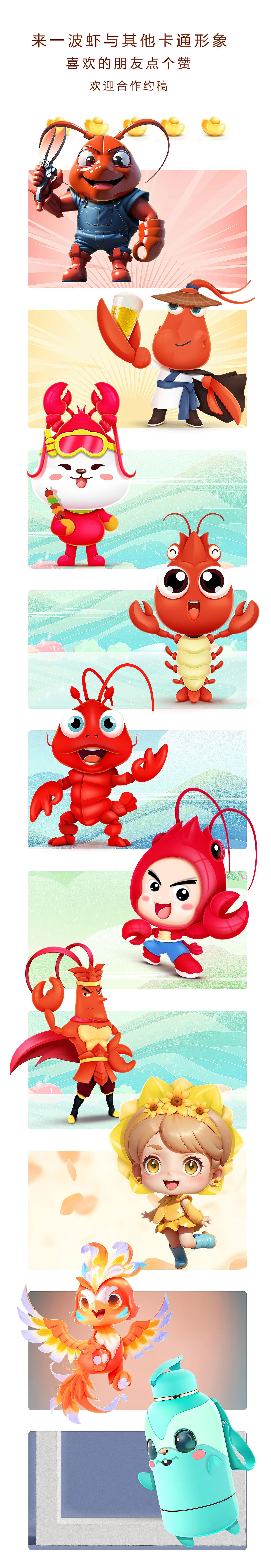 龙虾节吉祥物图0
