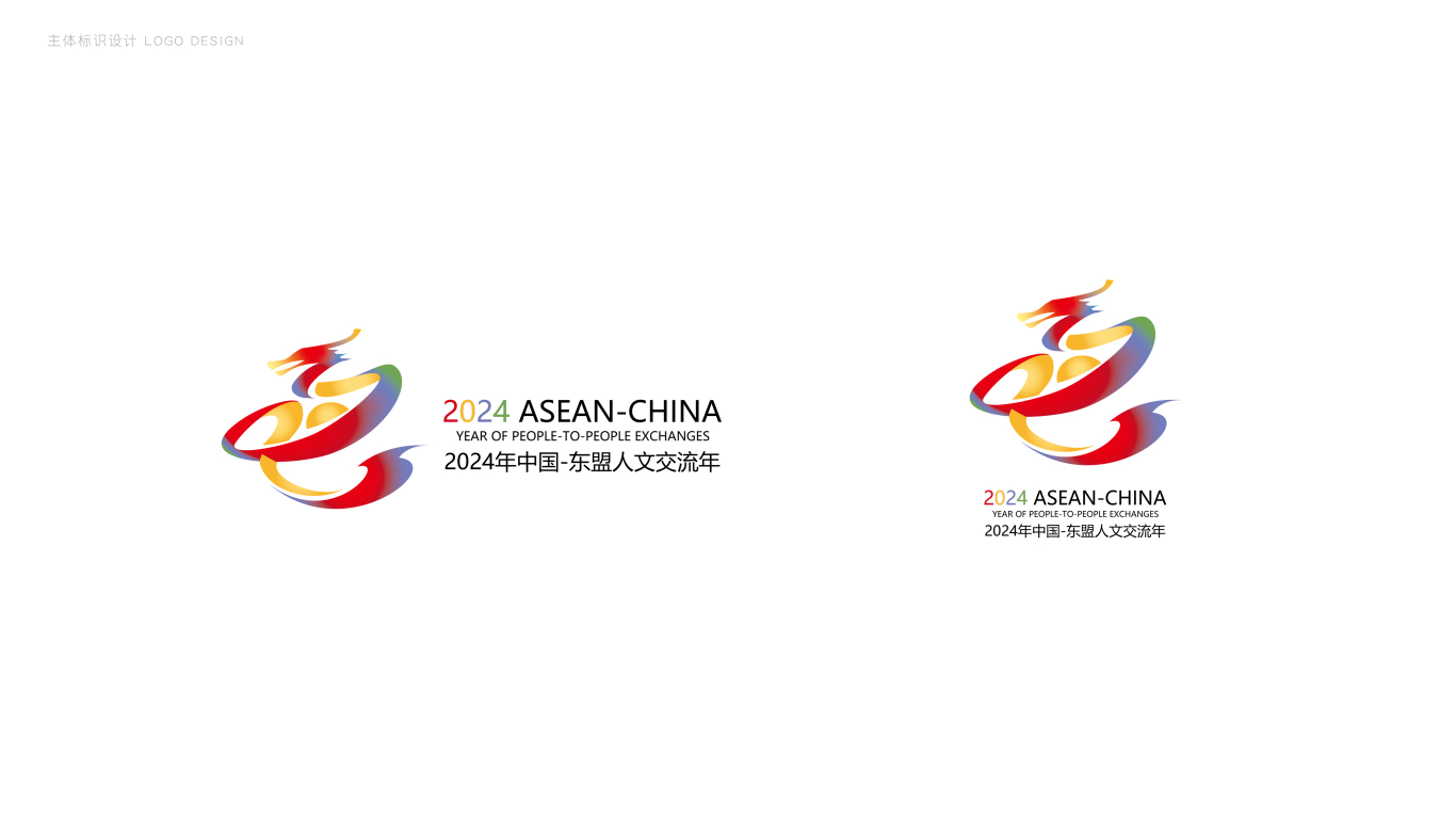 中国-东盟logo图1