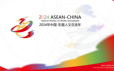 中國-東盟logo