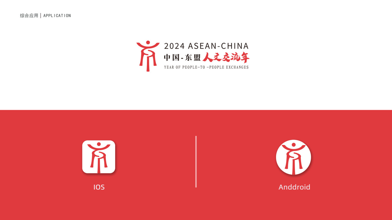 中國-東盟文化交流logo圖4
