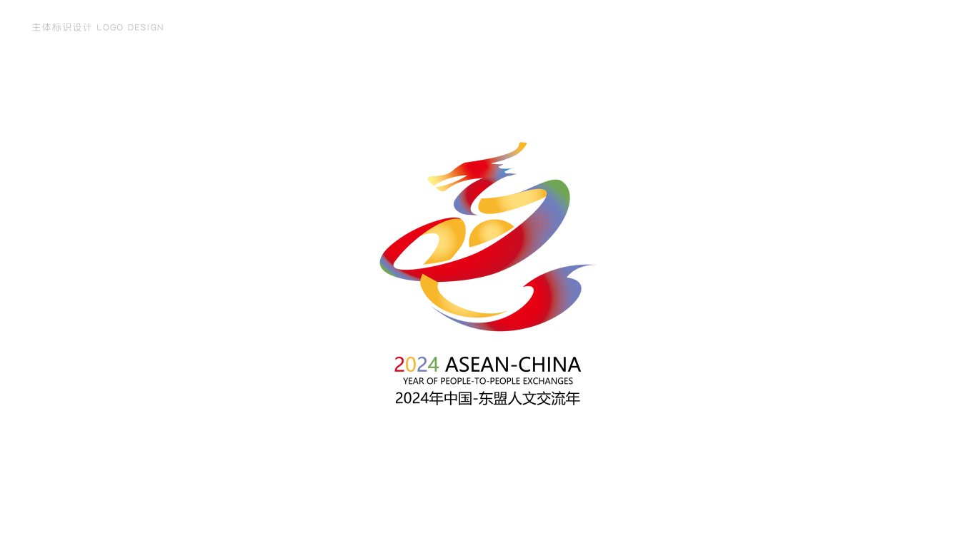 中国-东盟logo图0