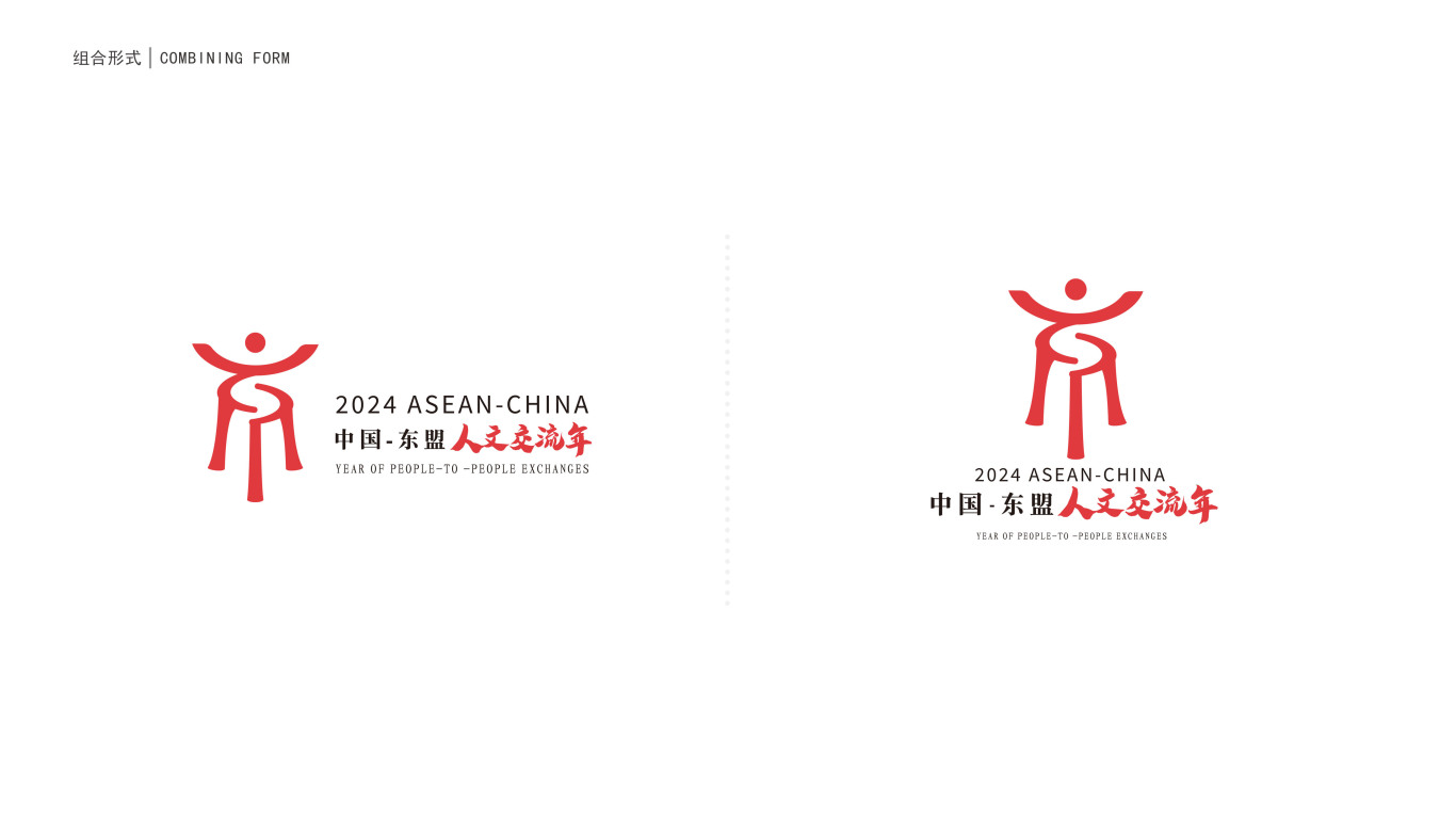 中国-东盟文化交流logo图1