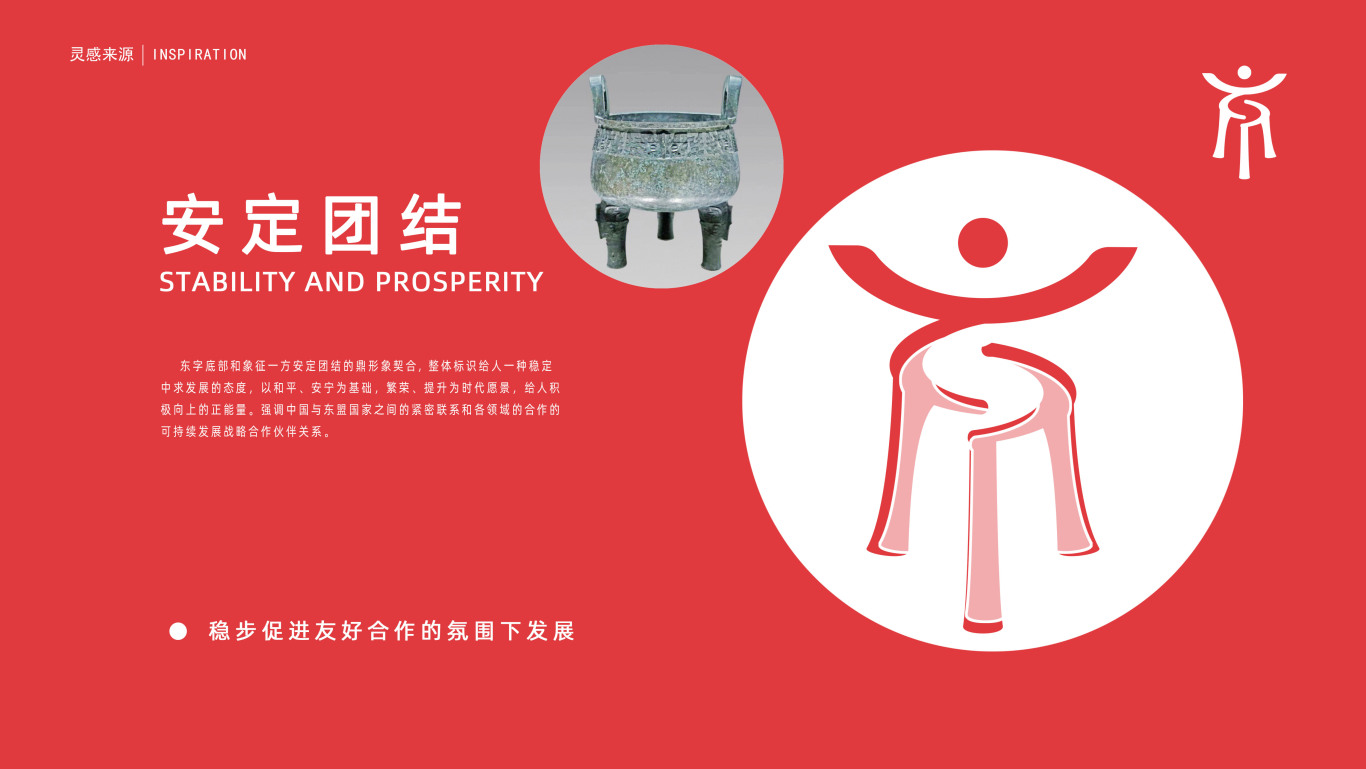 中國-東盟文化交流logo圖7