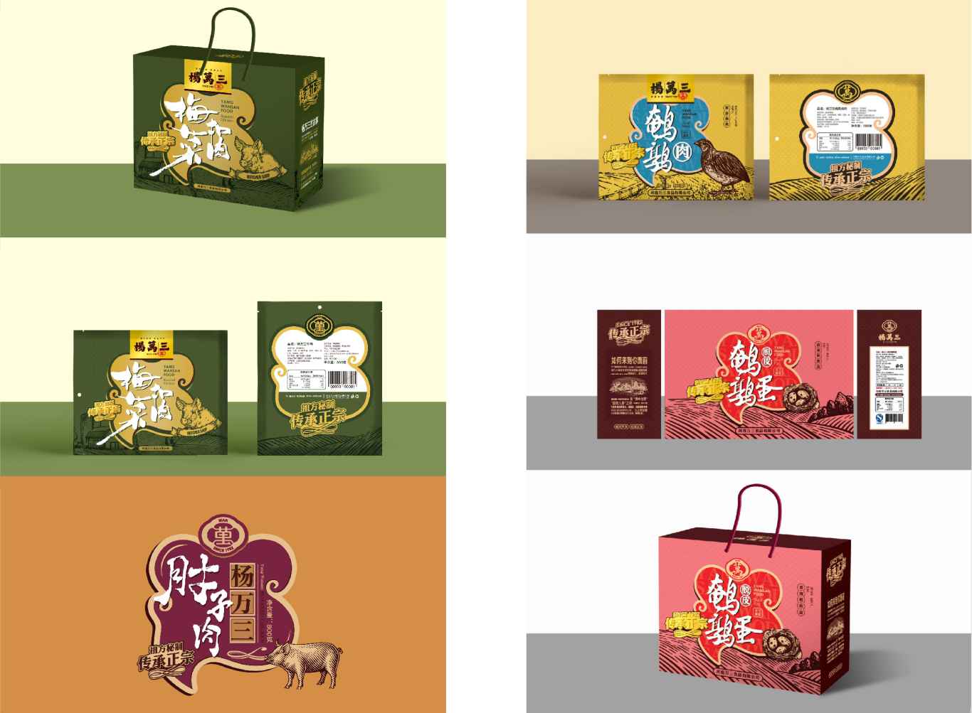食品熟食卤味系列礼盒全套包装图4