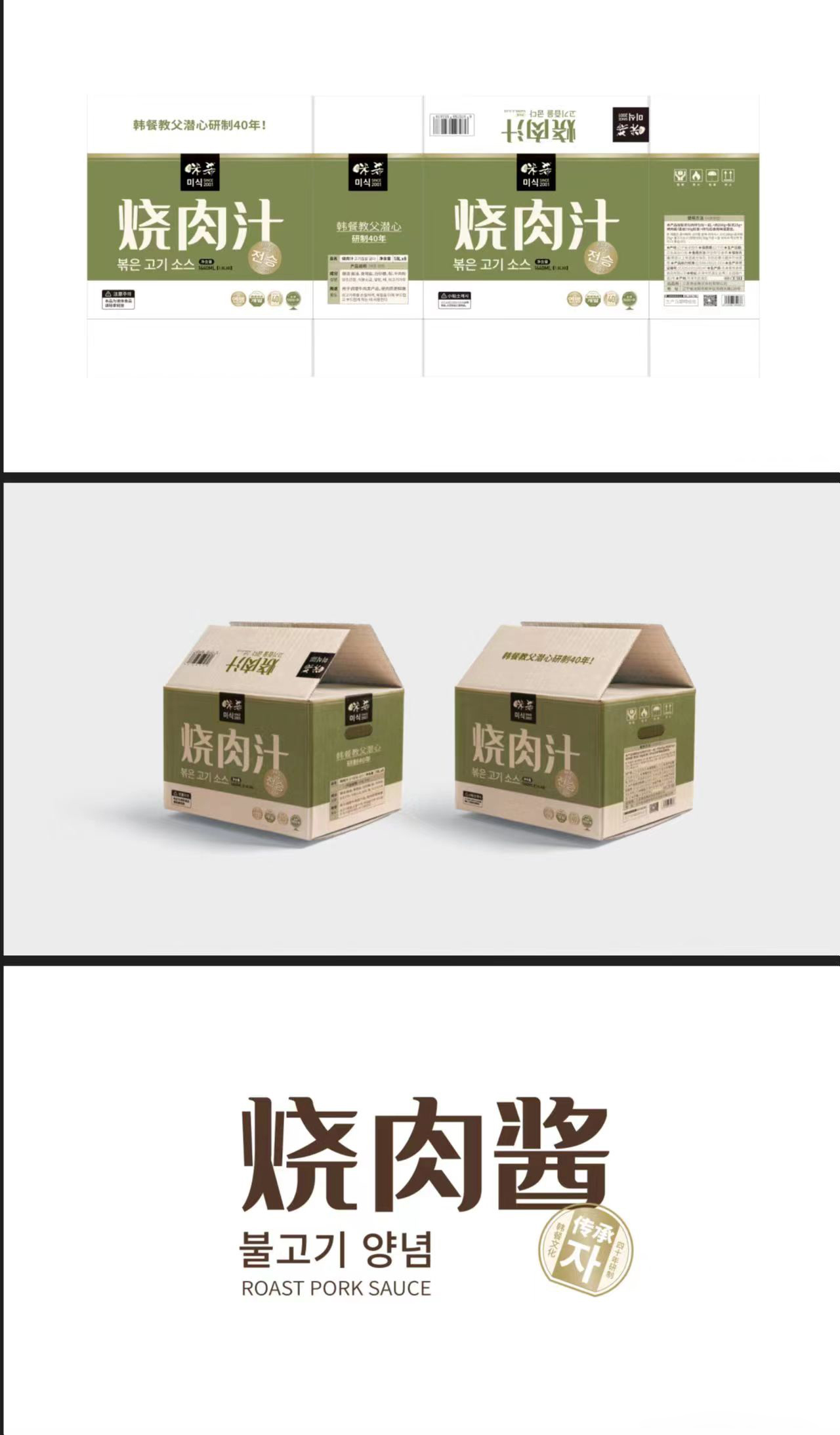 韩餐培训机构调味料包装设计图5