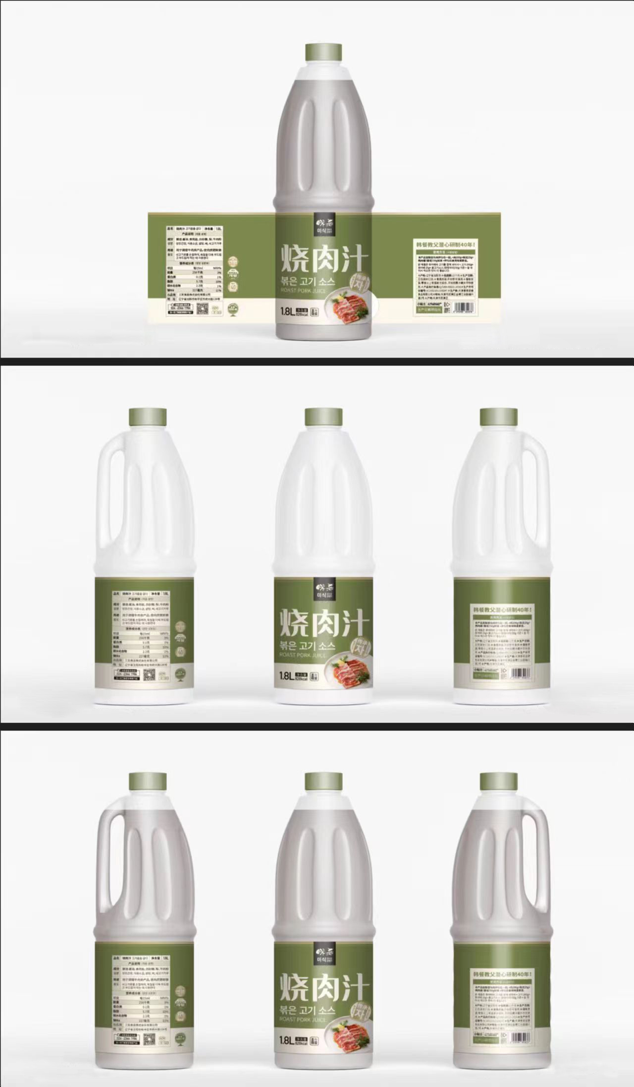 韩餐培训机构调味料包装设计图3