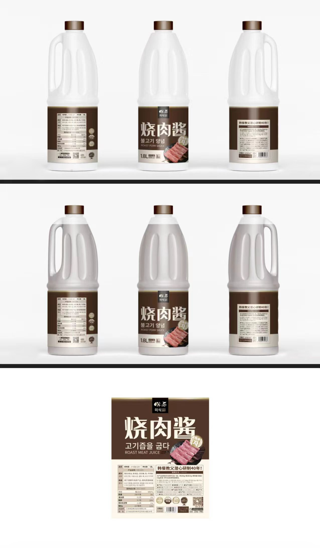 韩餐培训机构调味料包装设计图7