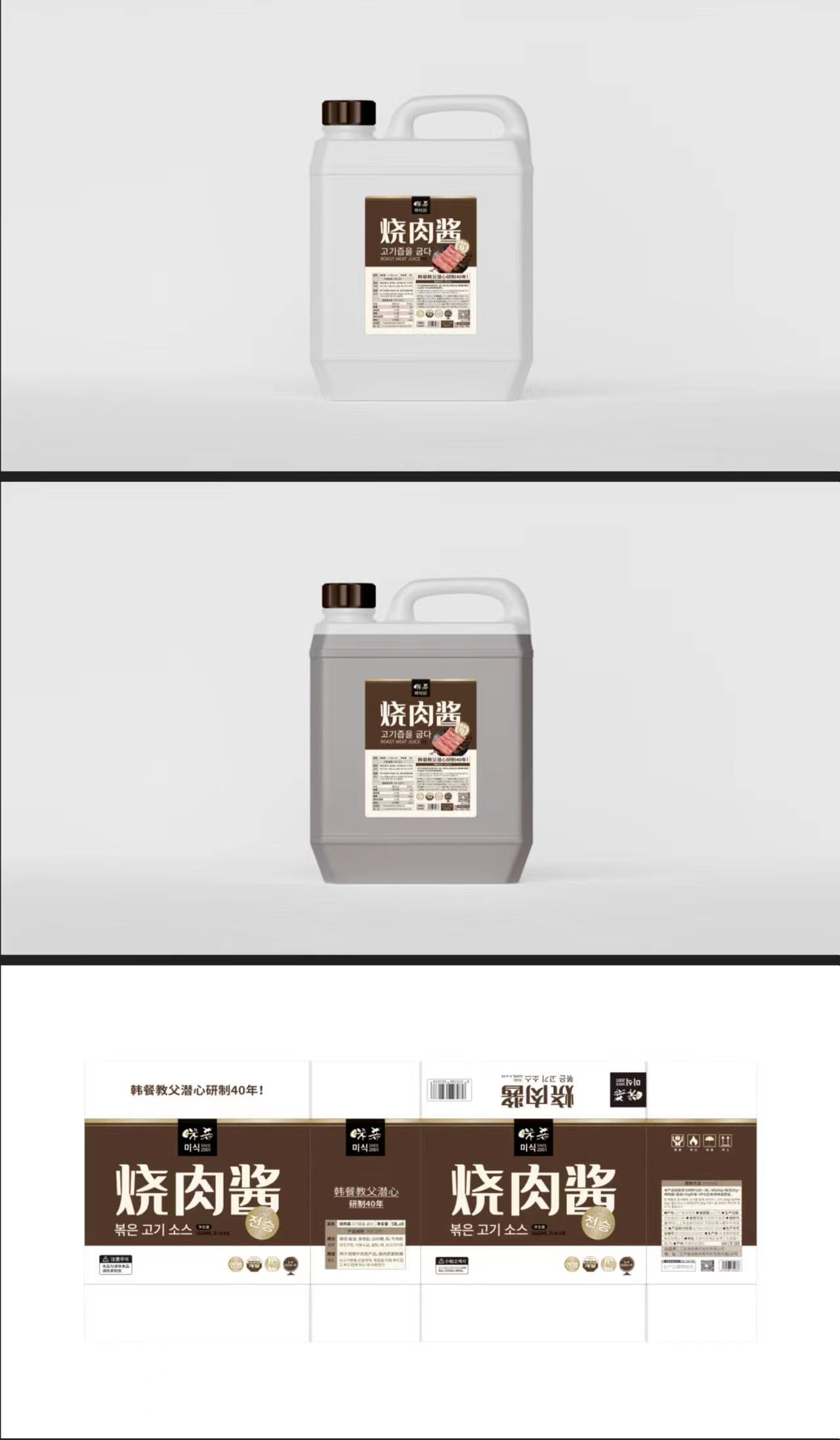 韩餐培训机构调味料包装设计图8