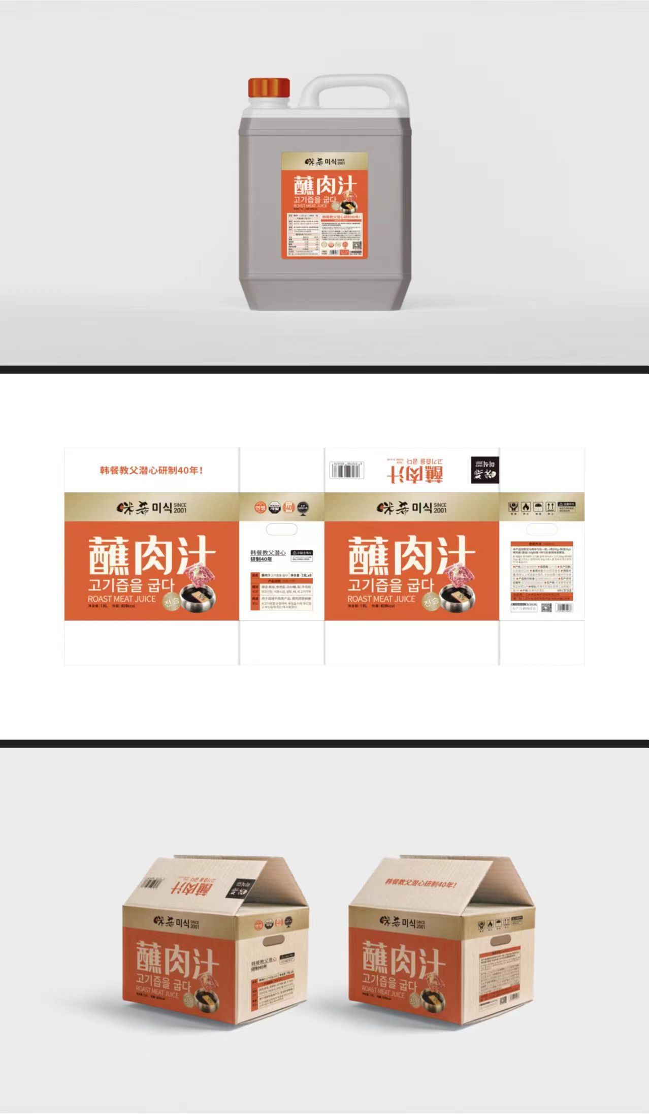 韩餐培训机构调味料包装设计图12