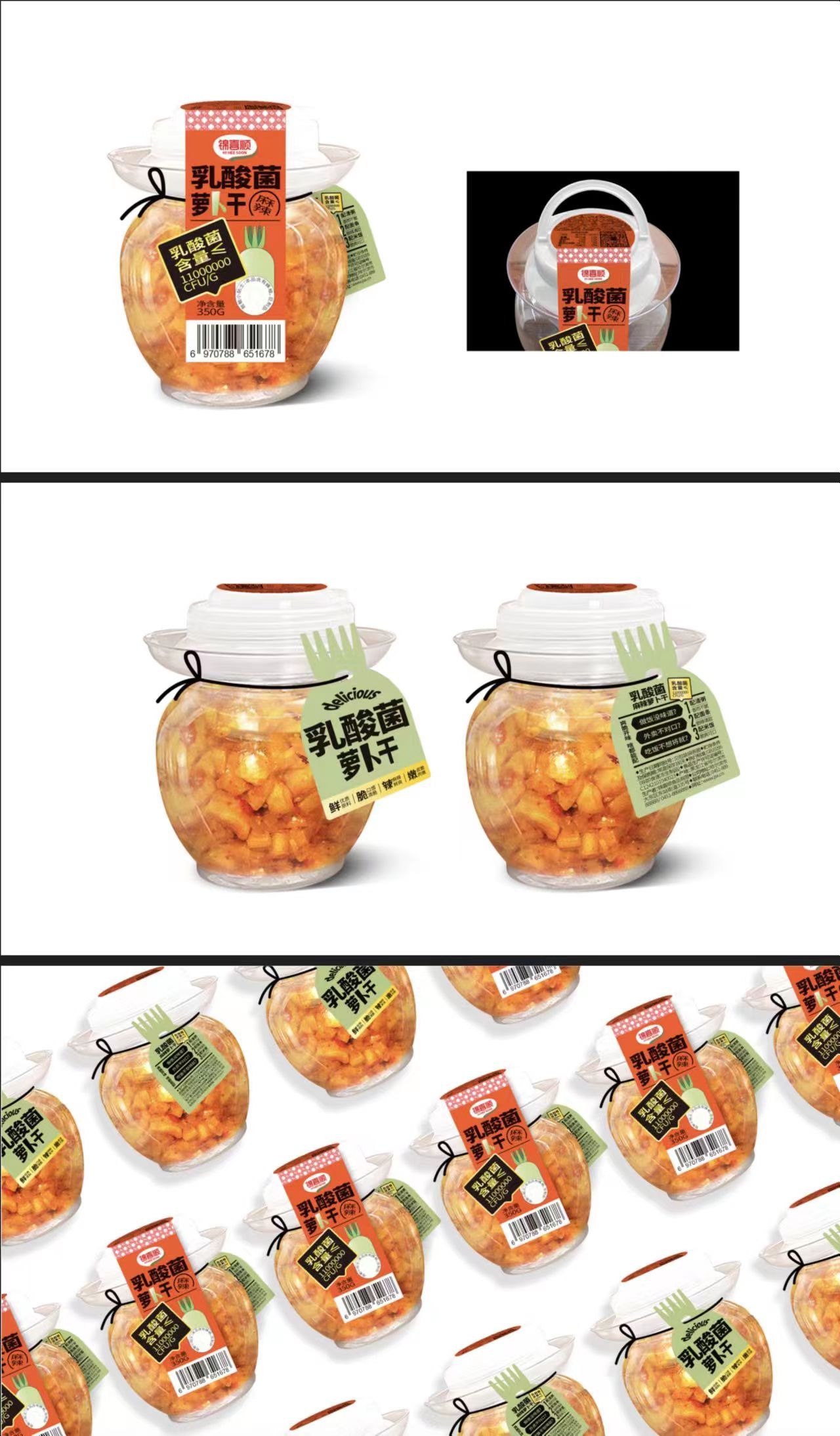 萝卜条罐装包装设计图1