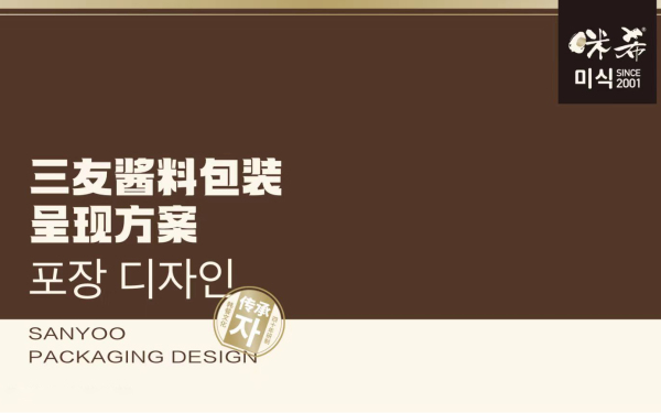 韓餐培訓機構調味料包裝設計