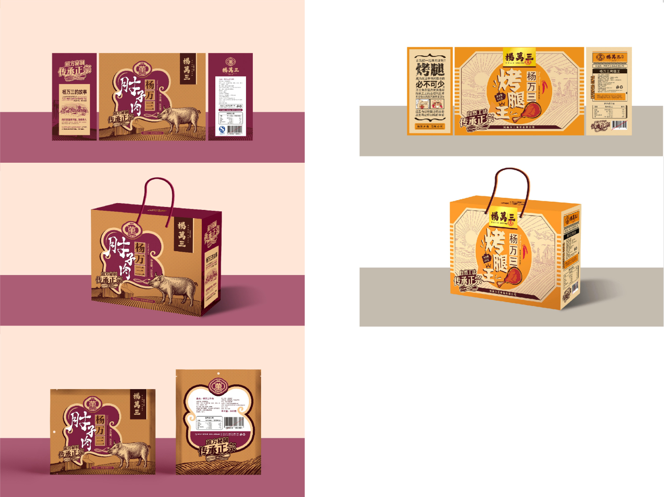 食品熟食卤味系列礼盒全套包装图5
