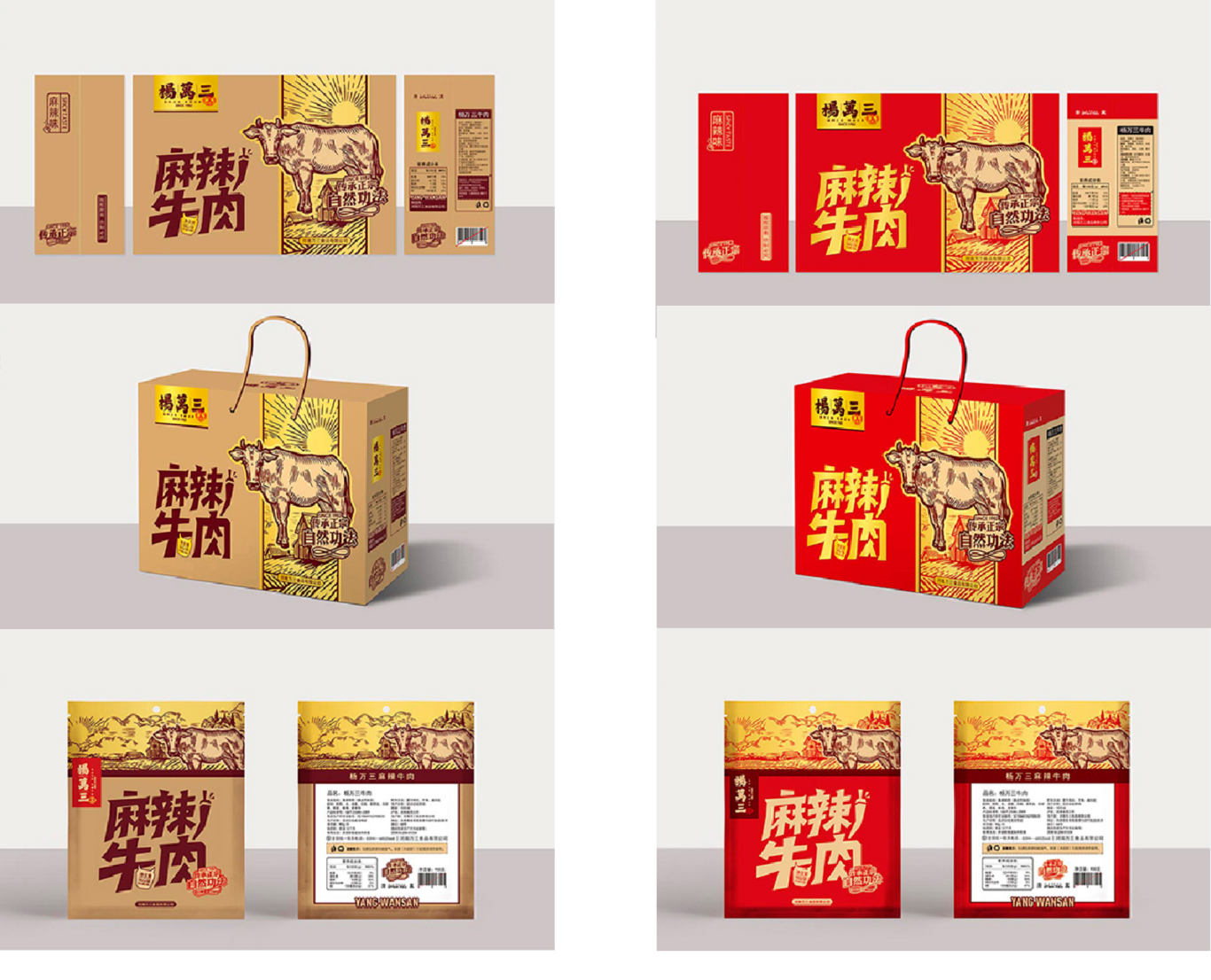 食品熟食卤味系列礼盒全套包装图6
