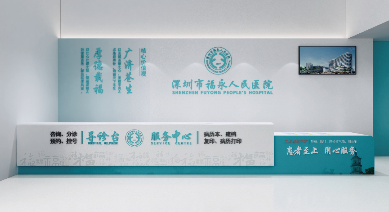 广东省医院环境文化、导视标识、文化墙设计案例图4