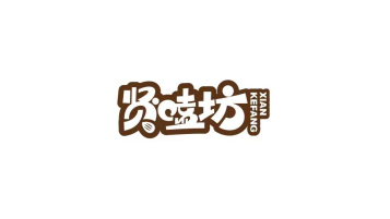 文字標-休閑食品logo設計