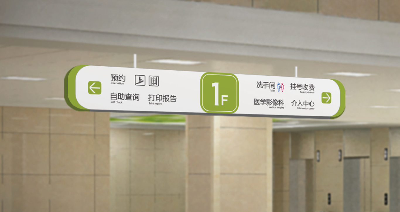 广东省医院vi形象、导视标牌、空间美化设计案例图7
