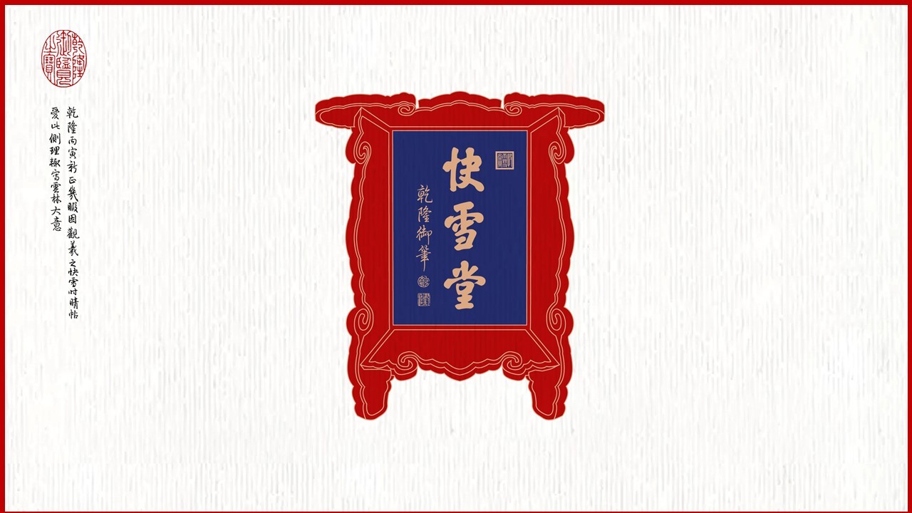 广州市特灵光文化创意有限公司（品牌咨询与设计案例）图28