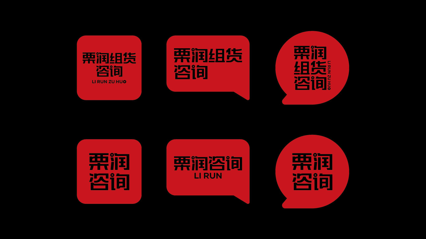 服装类咨询logo设计中标图19