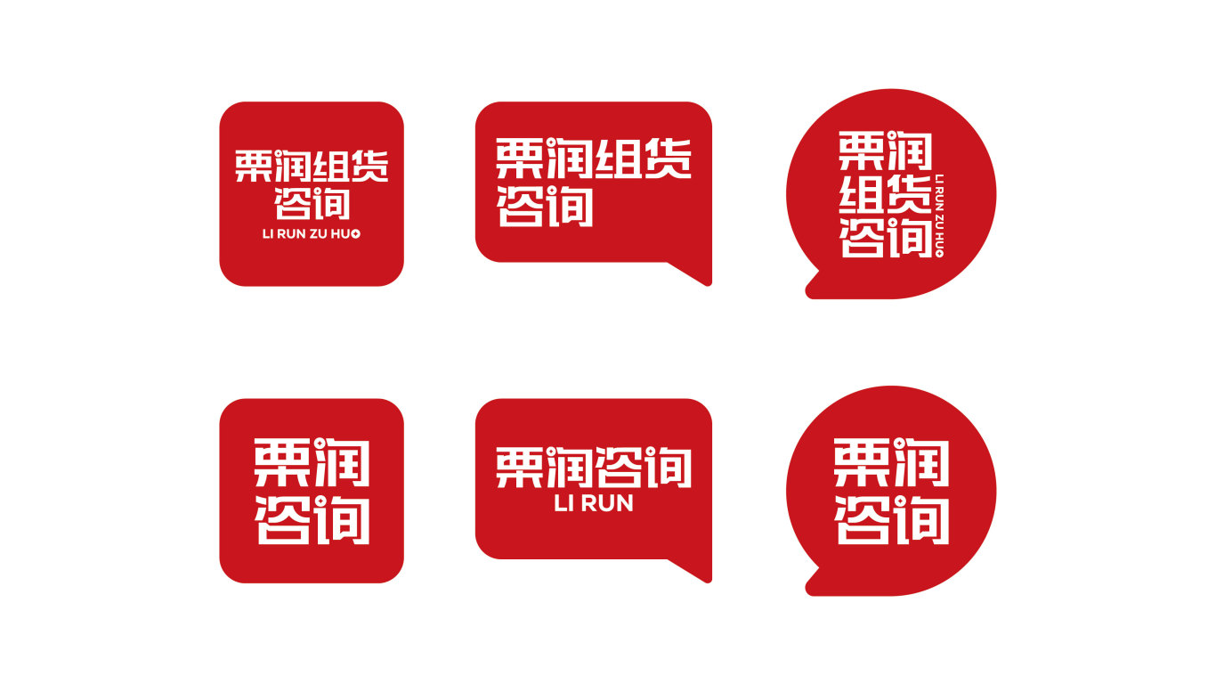 服装类咨询logo设计中标图16