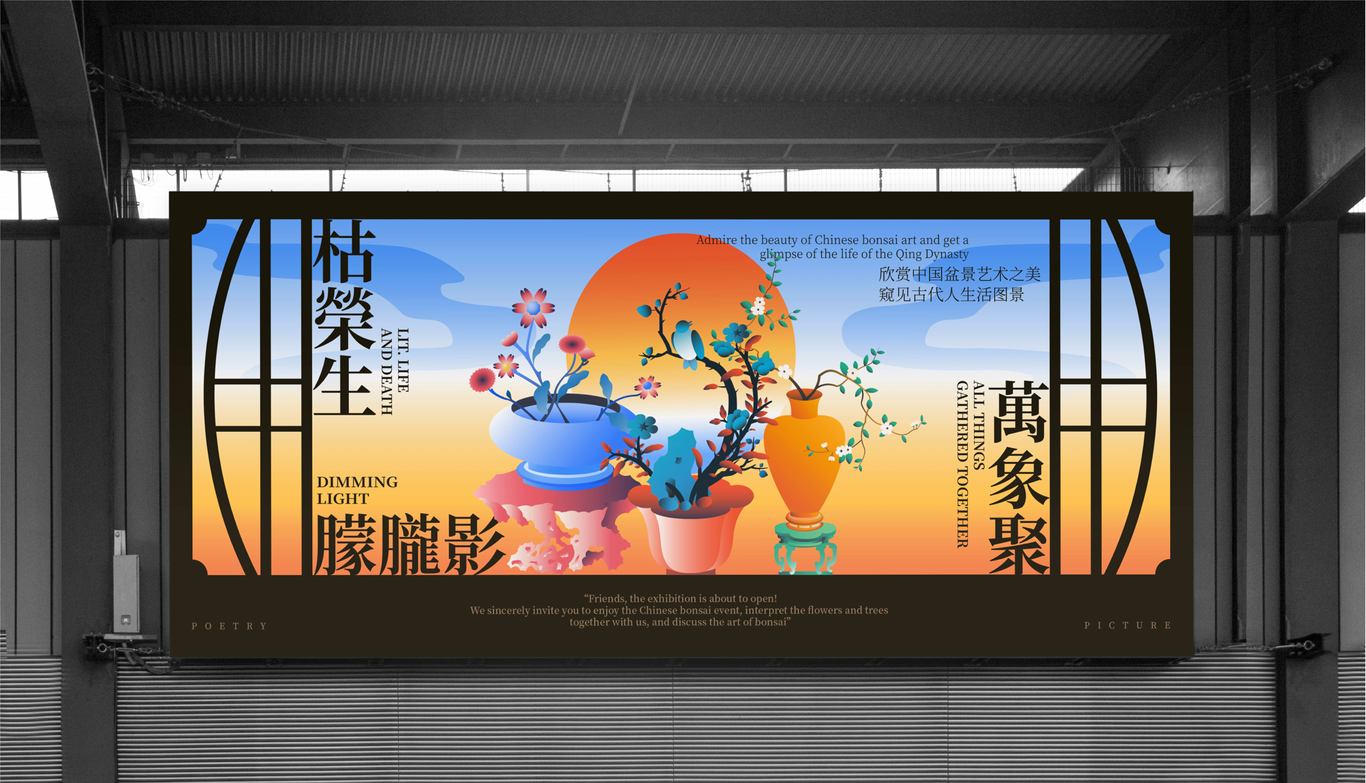 万象植物展图24