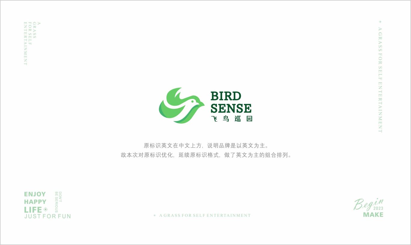 飞鸟巡园logo设计图0