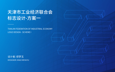 天津市工业经济联合会logo设...