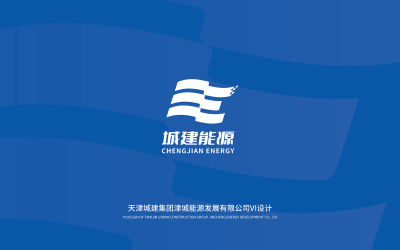 城建能源綜合能源服務站logo設計
