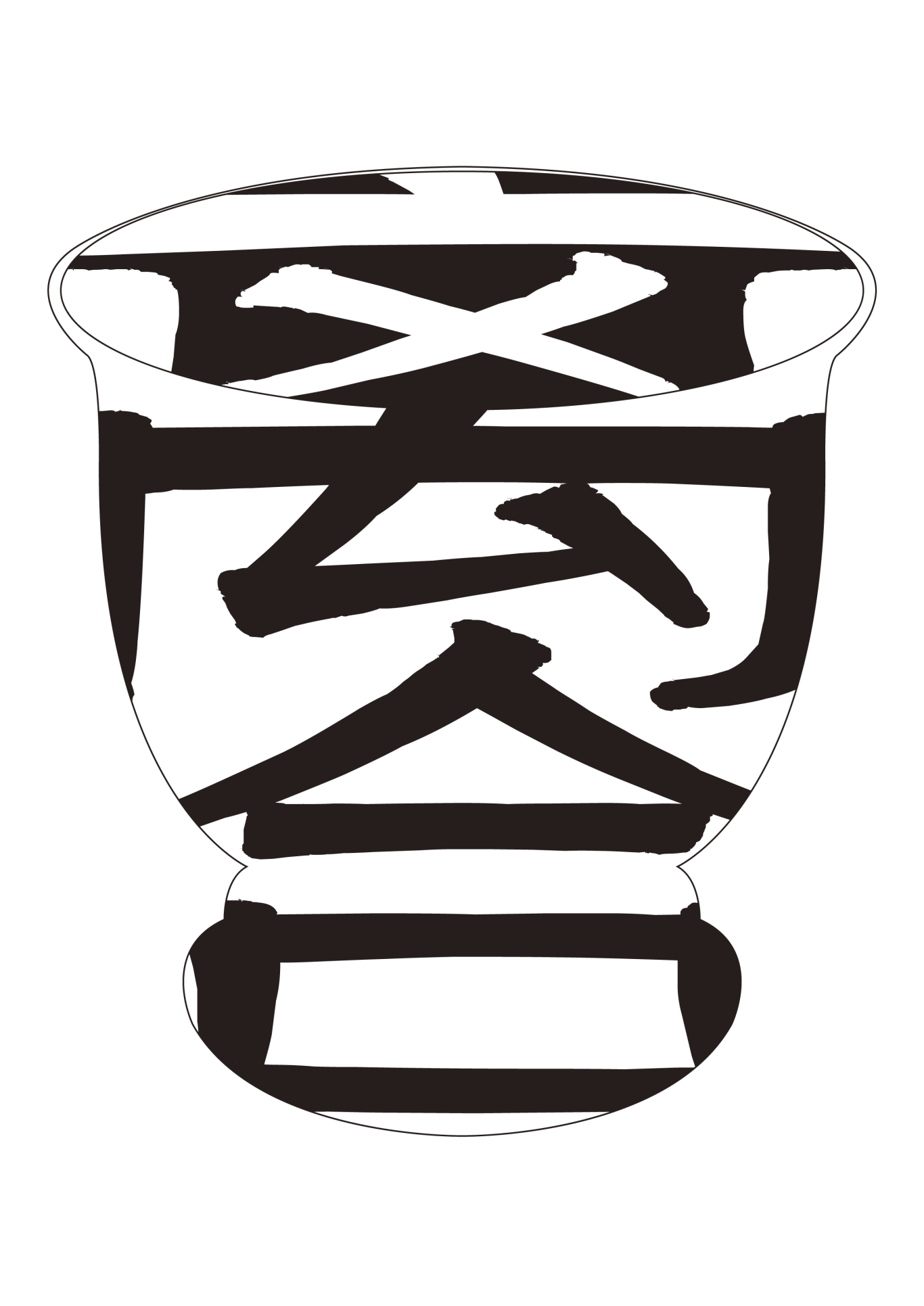 某茶饮及咖啡综合饮品店Logo设计（暂未落地）图5