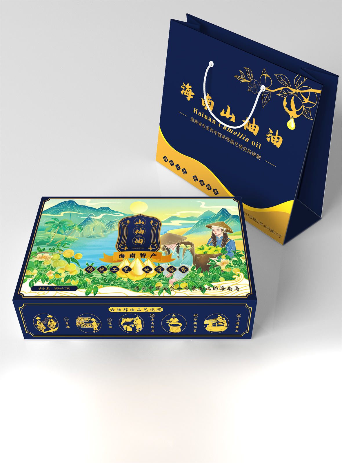 海南山柚油包装礼盒设计图2