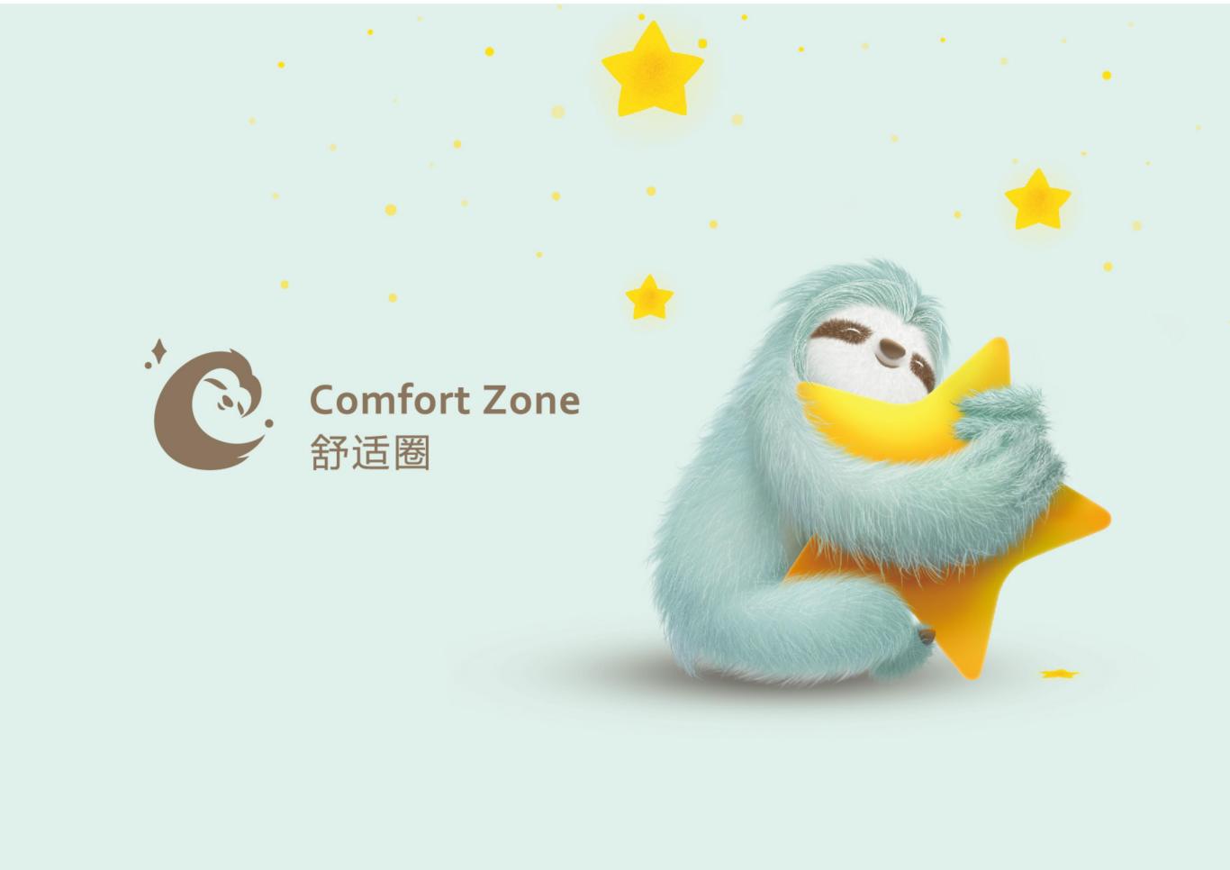 舒适圈Comfort Zone家居品牌吉祥物“梦塔”设计图8