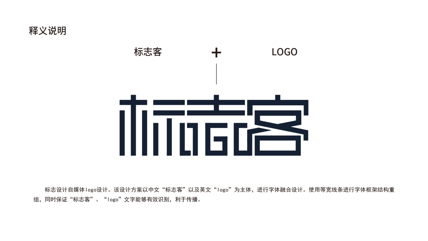 标志客字体logo设计图1