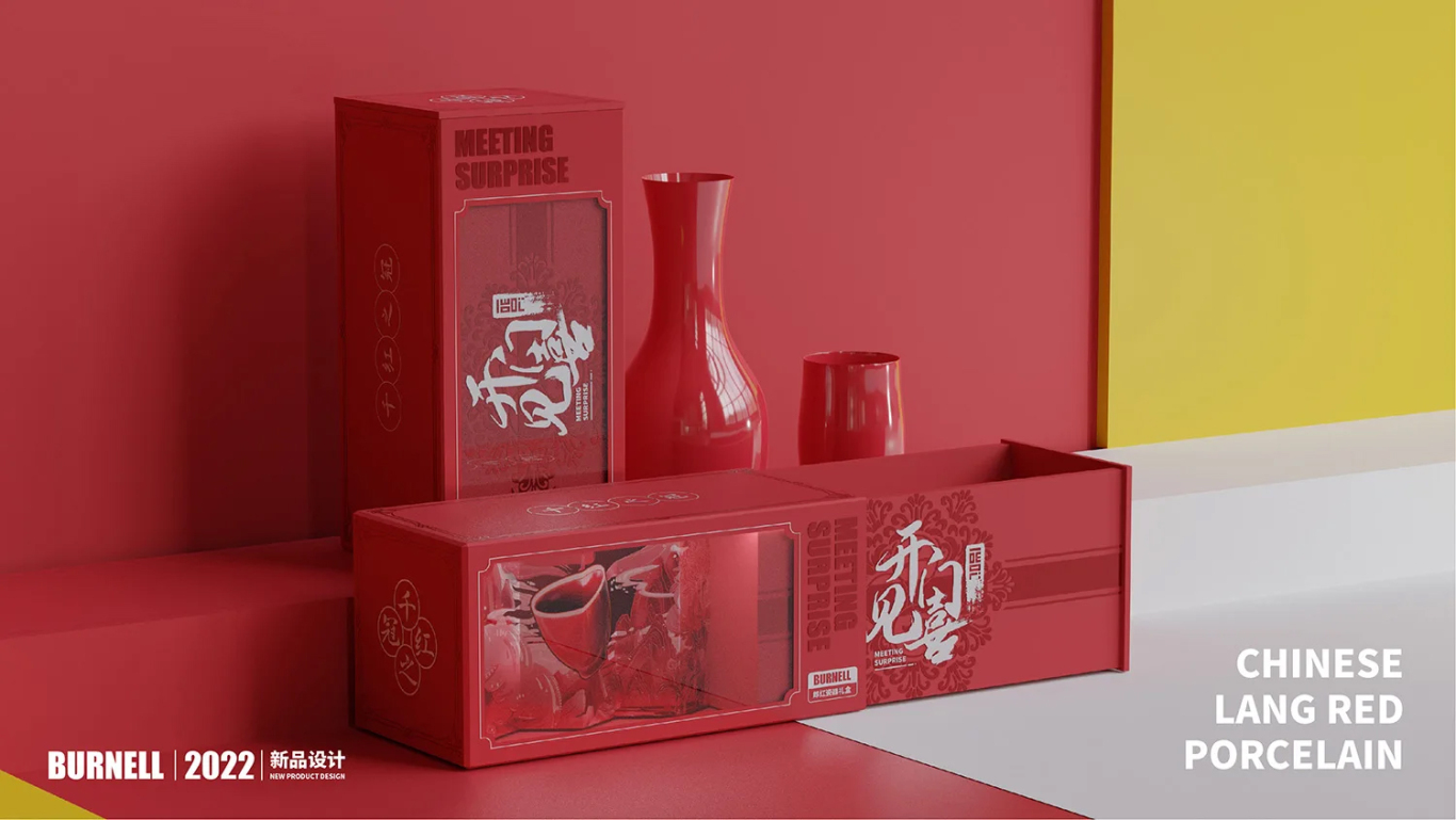 郎红新春陶瓷礼盒创意包装设计图18