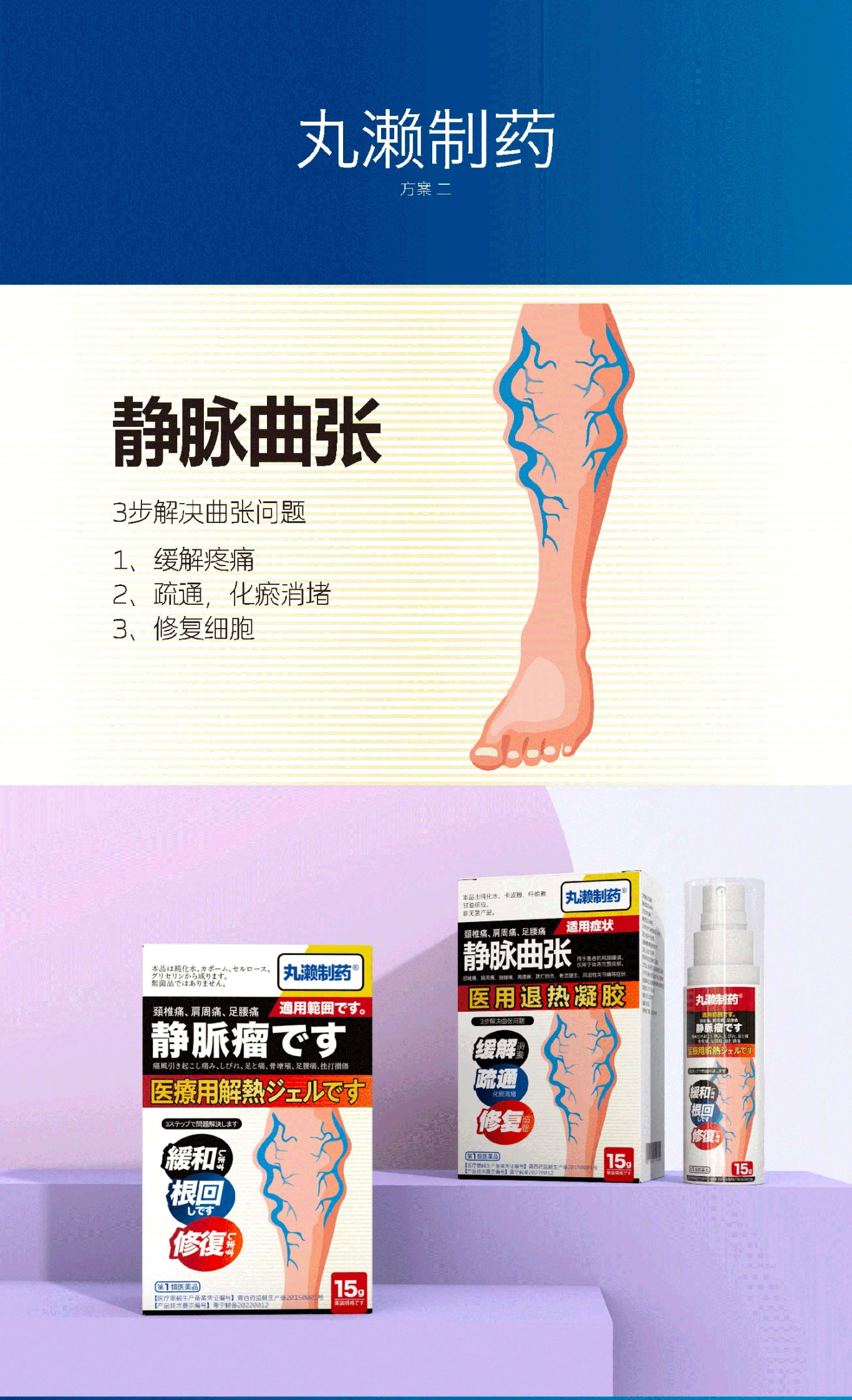 日本医药品牌包装设计方案图10