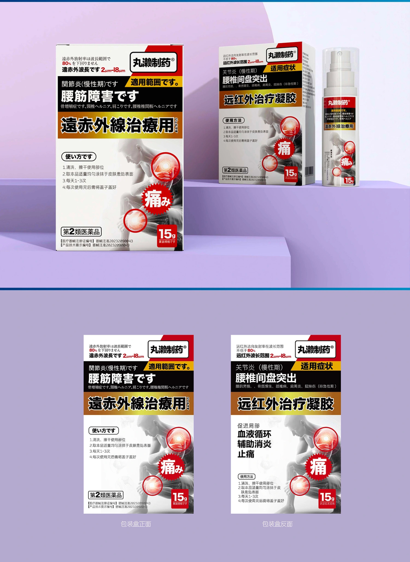 日本医药品牌包装设计方案图7