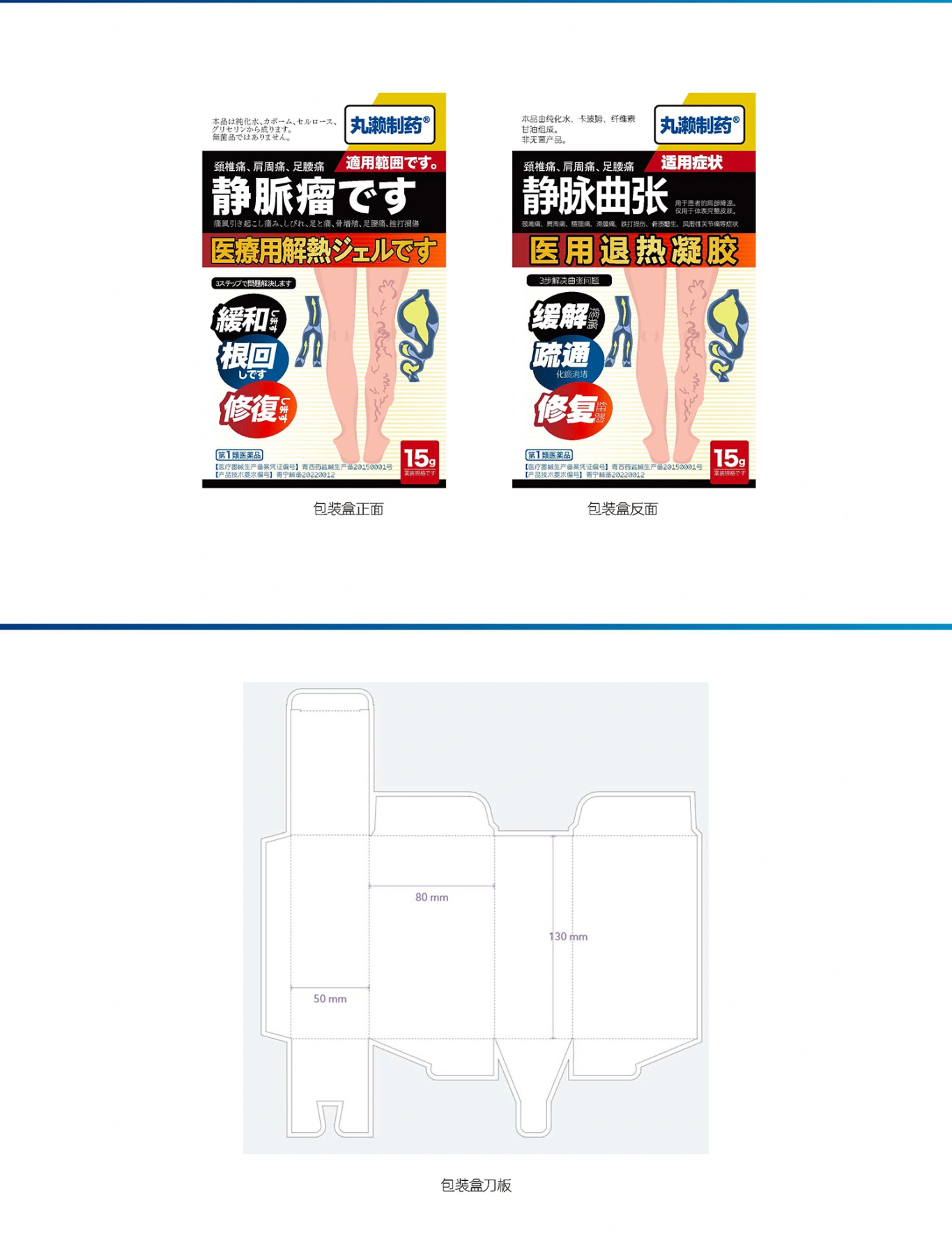 日本医药品牌包装设计方案图16
