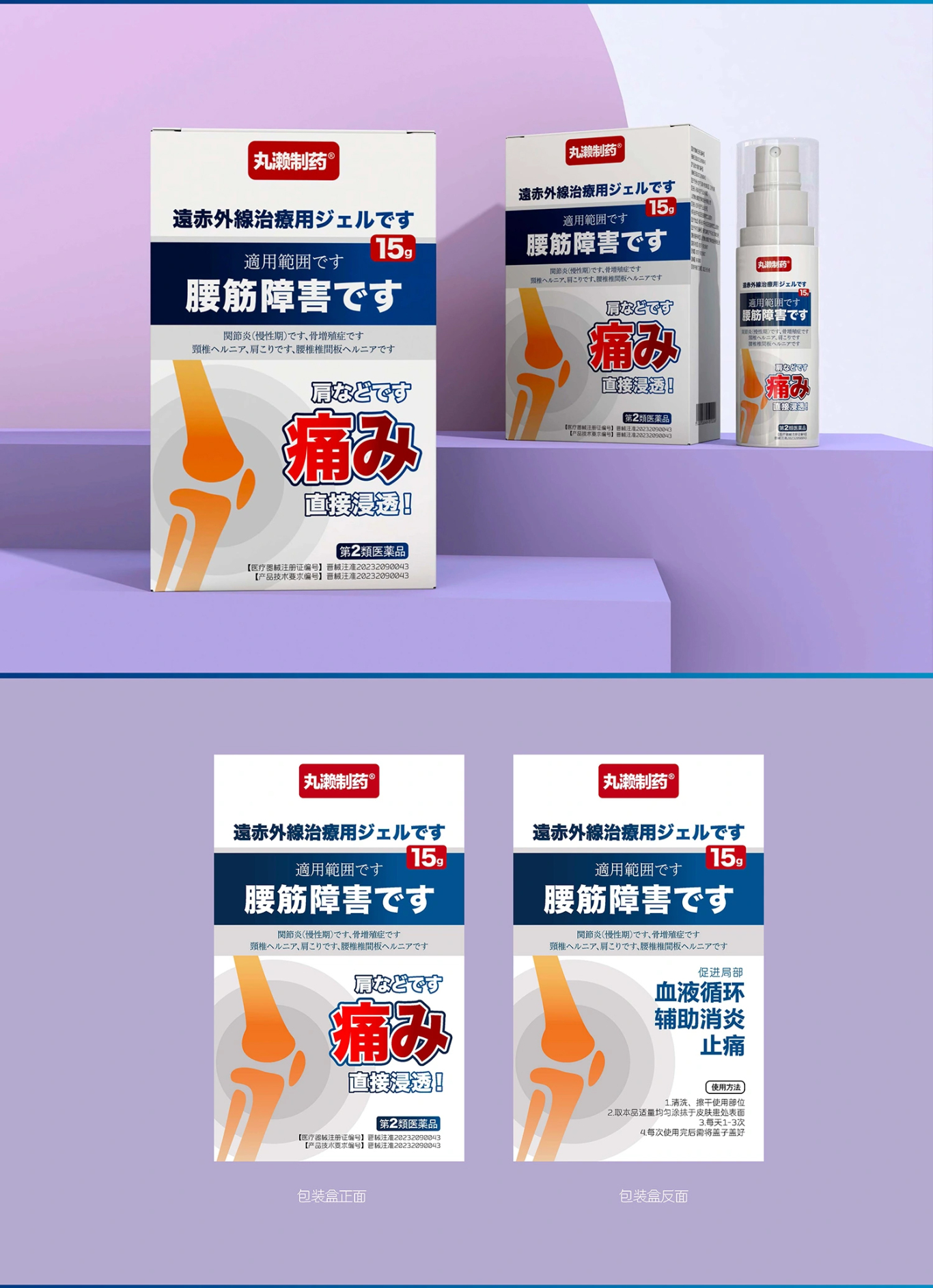 日本医药品牌包装设计方案图4