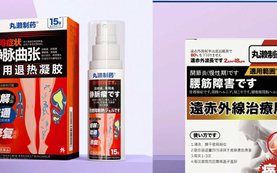 日本醫藥品牌包裝設計方案