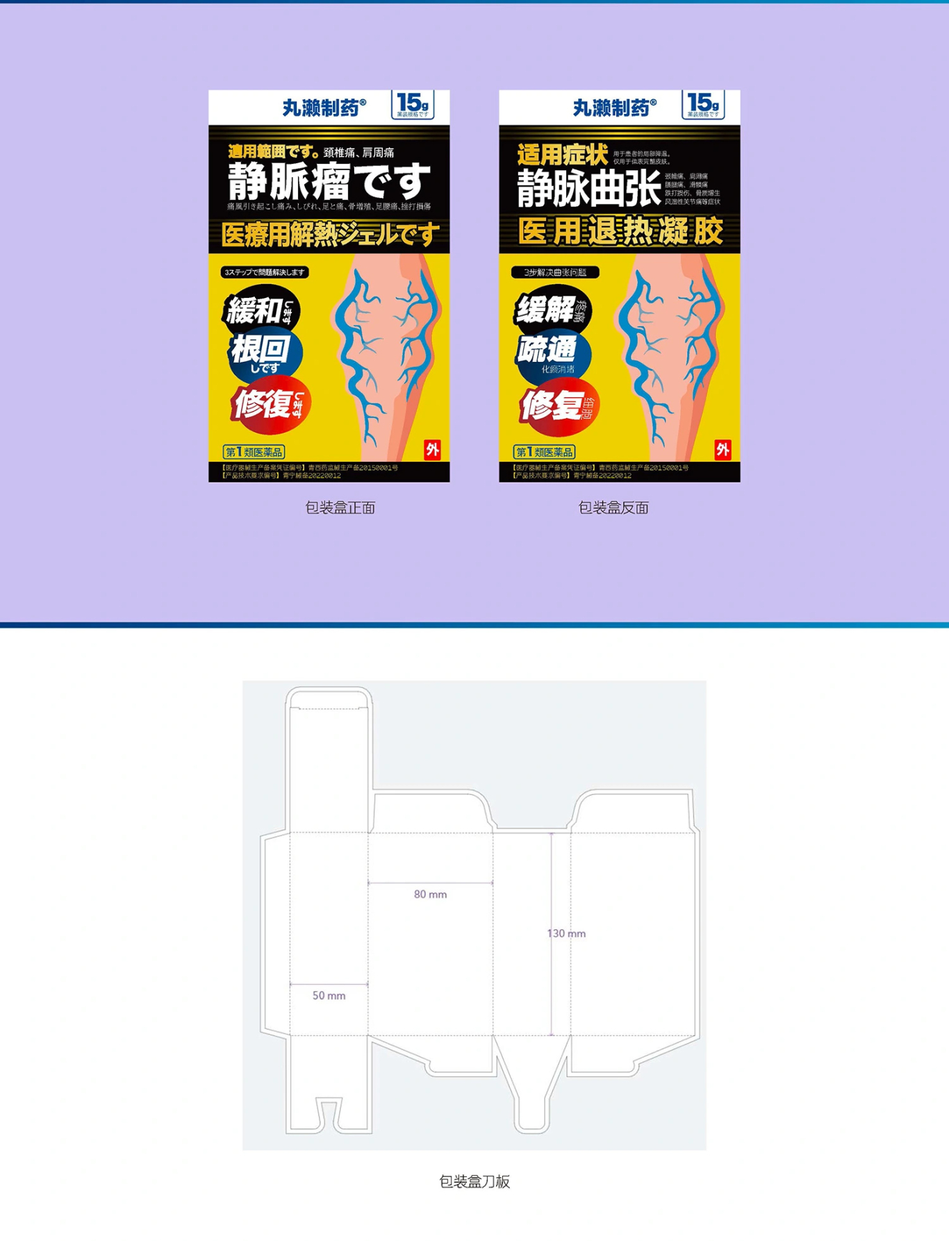 日本医药品牌包装设计方案图9