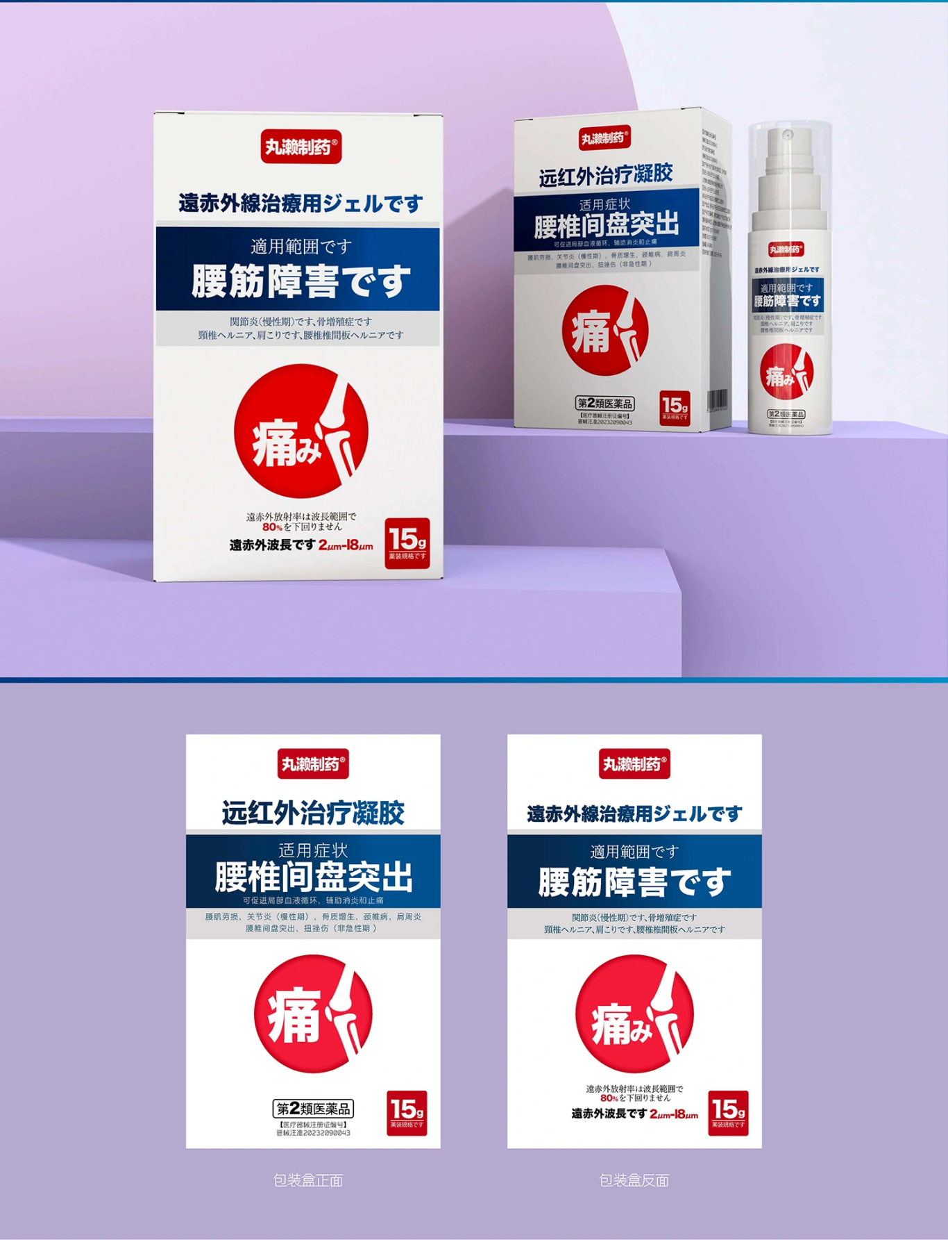 日本医药品牌包装设计方案图5