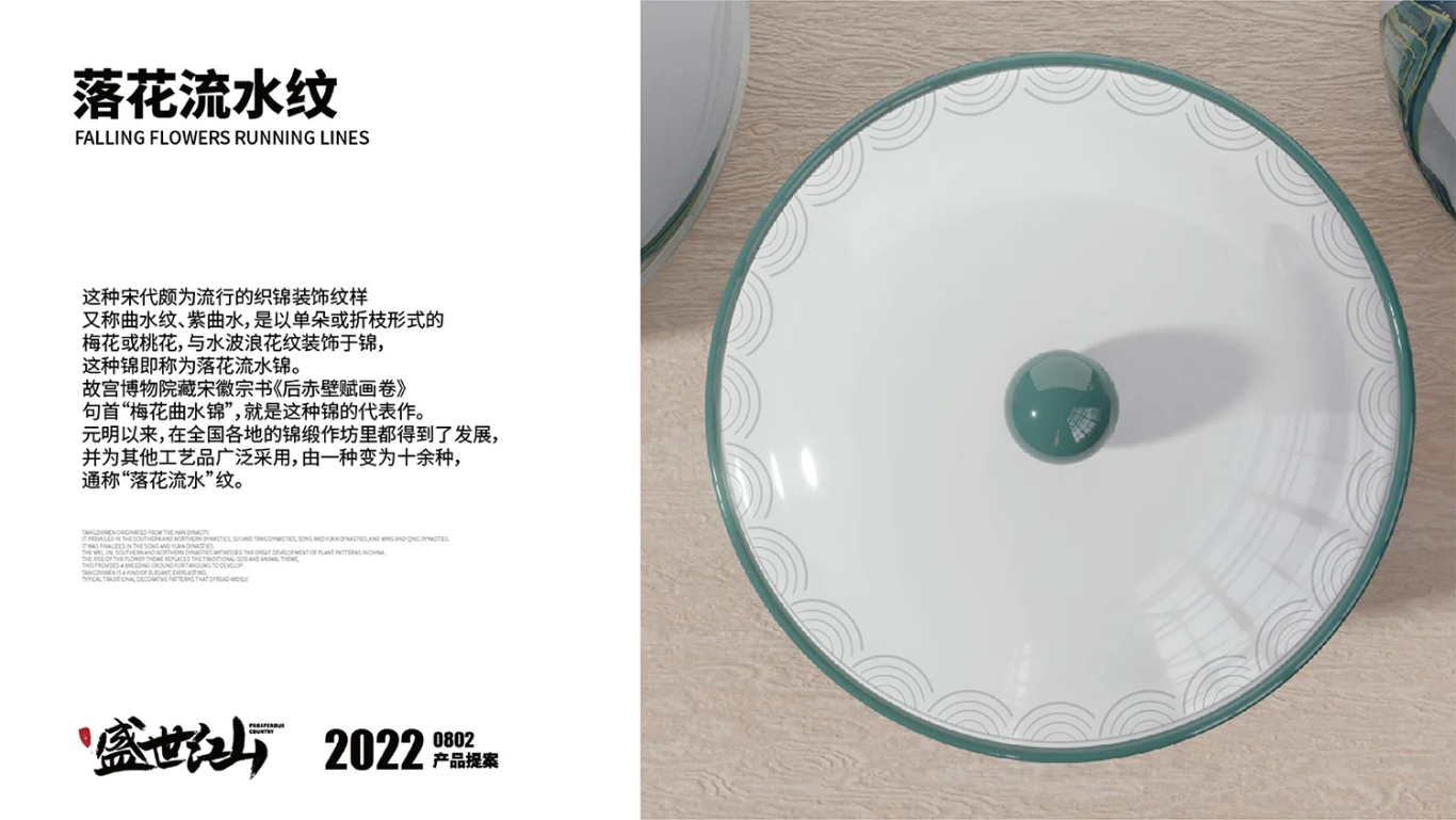 国风陶瓷杯礼盒包装设计图3