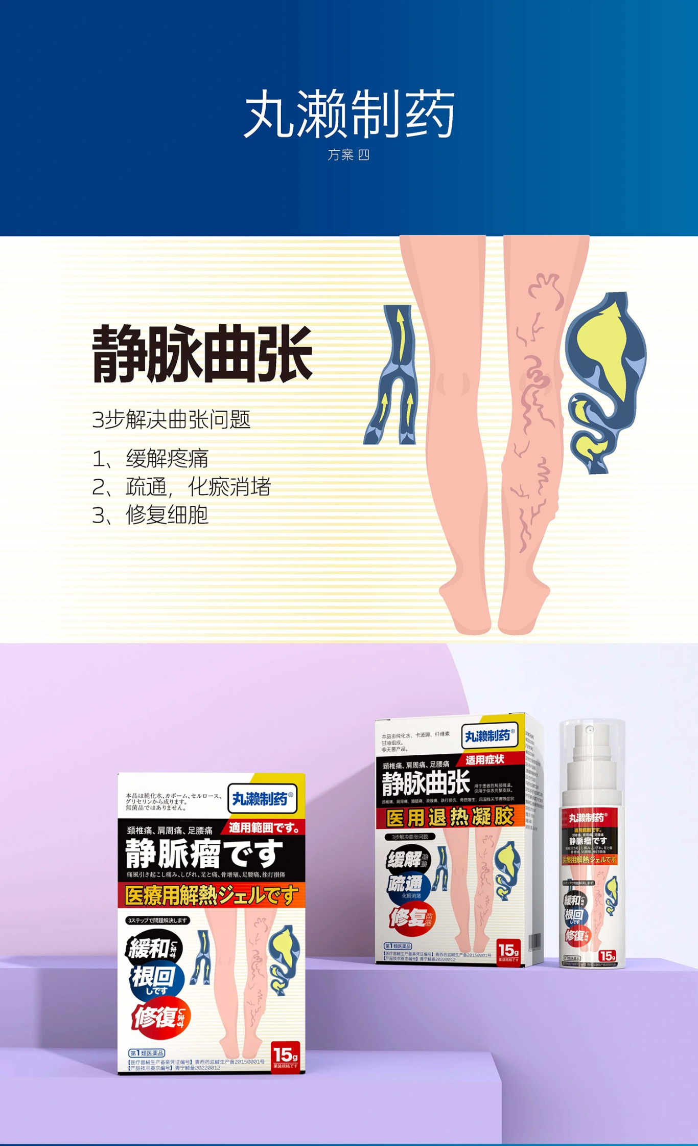 日本医药品牌包装设计方案图15