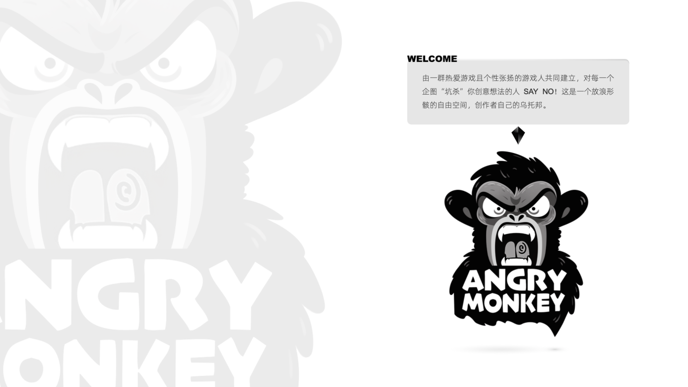 愤怒的猴子游戏工作室图0