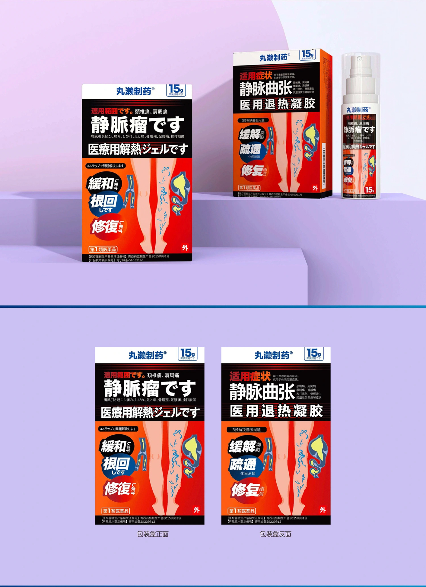 日本医药品牌包装设计方案图13