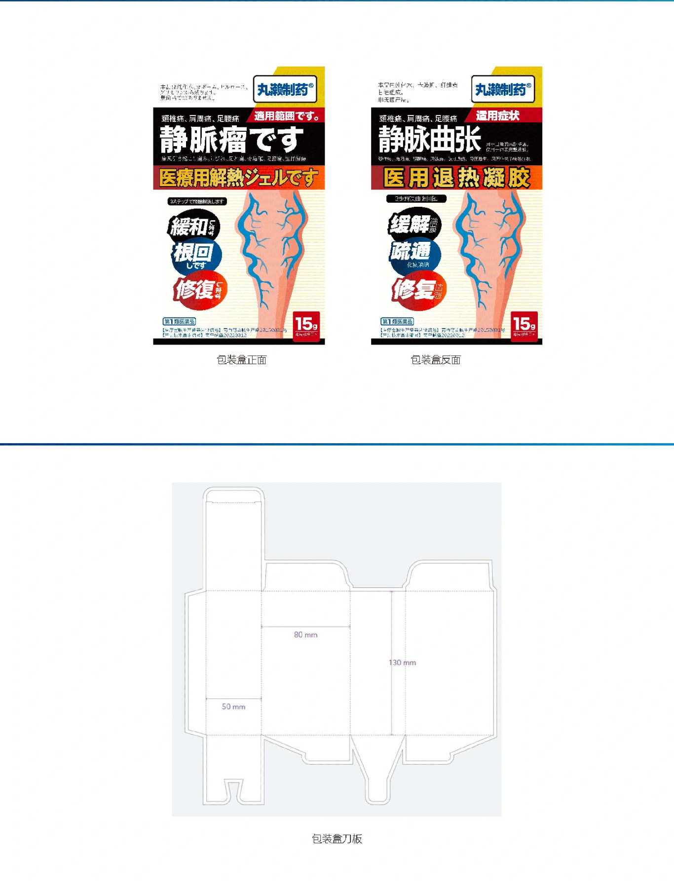 日本医药品牌包装设计方案图11