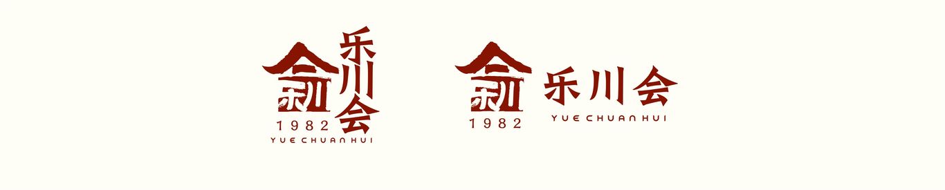 中式餐饮LOGO设计图1