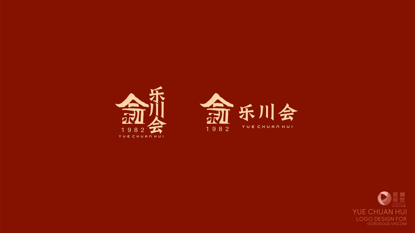 中式餐饮LOGO设计图0